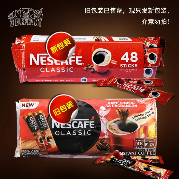菲律宾原装进口速溶黑咖啡1.9克*48条纯黑coffee(新包装)