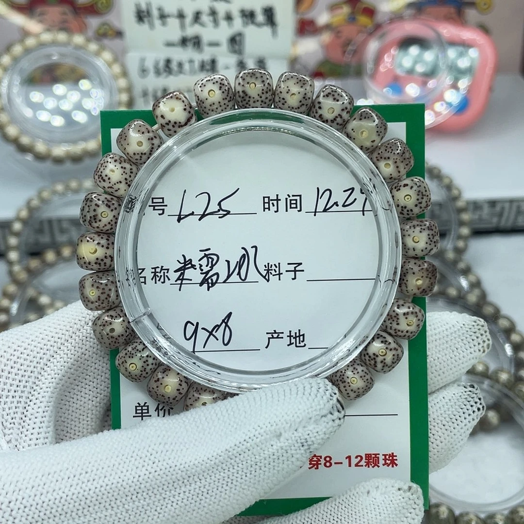 星月菩提手串L25糯冰