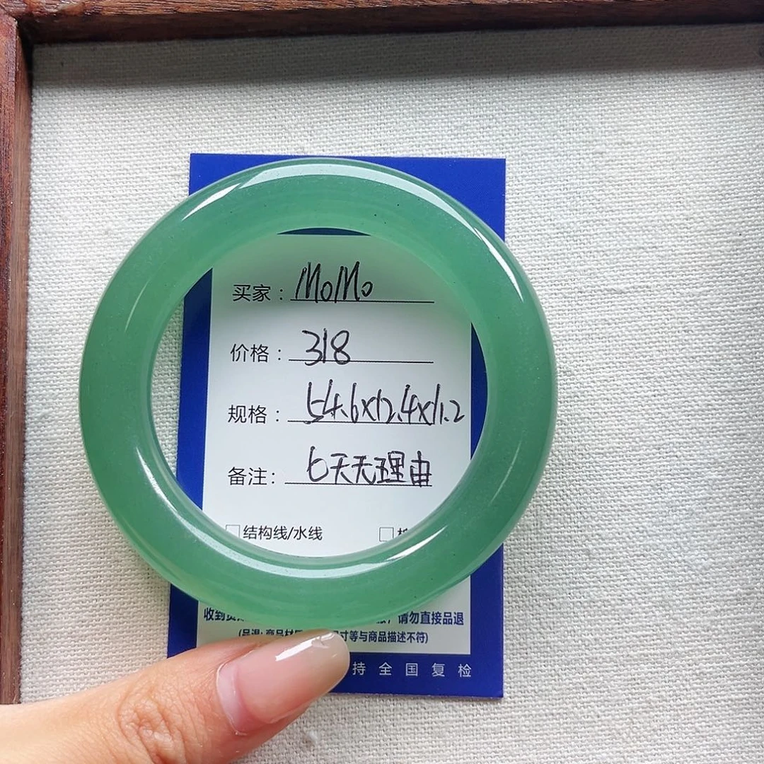 M***O石英质玉未镶嵌手镯