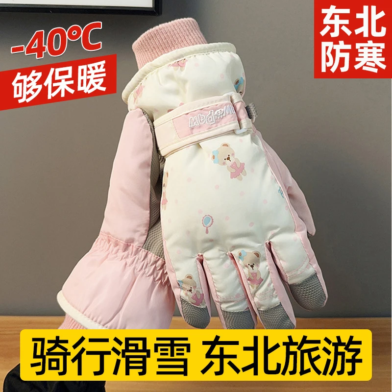 滑雪手套女冬天触屏防水加绒加厚棉保暖防风户外运动学生可爱小熊