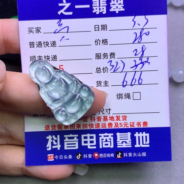 翡翠颈饰未镶嵌忘*草