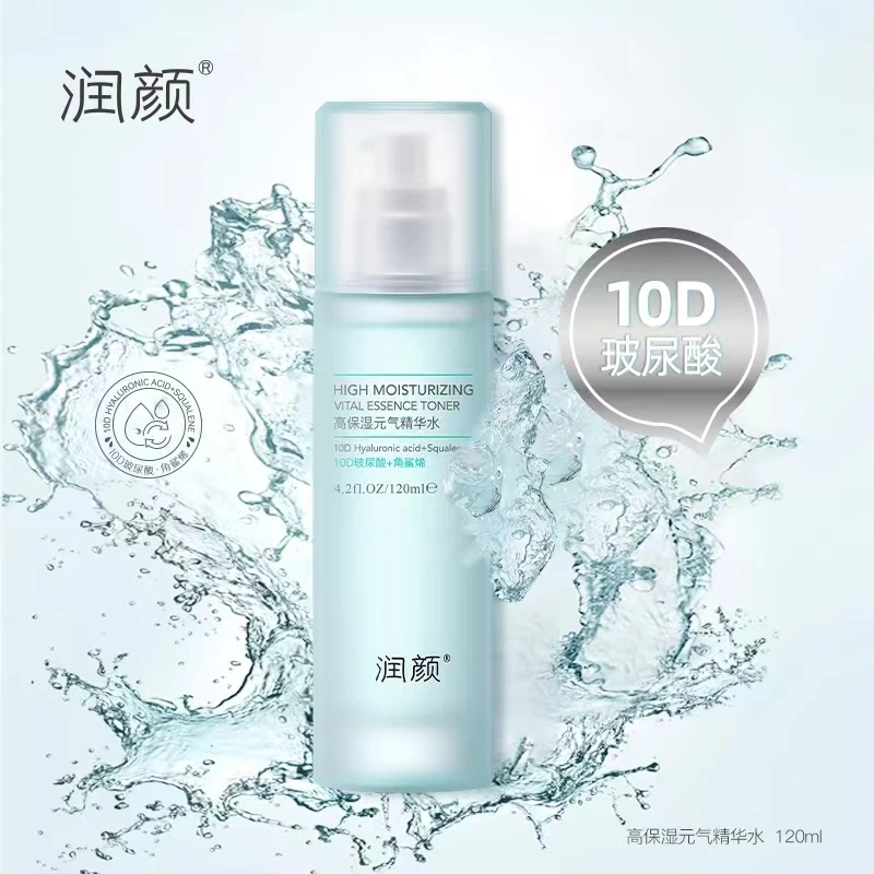 【官方直售】润颜·高保湿元气精华水(120ml)