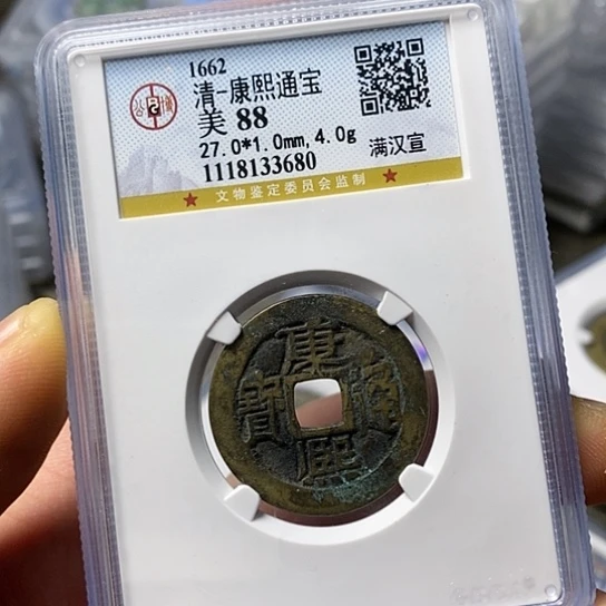 铜闻博文化康熙通宝