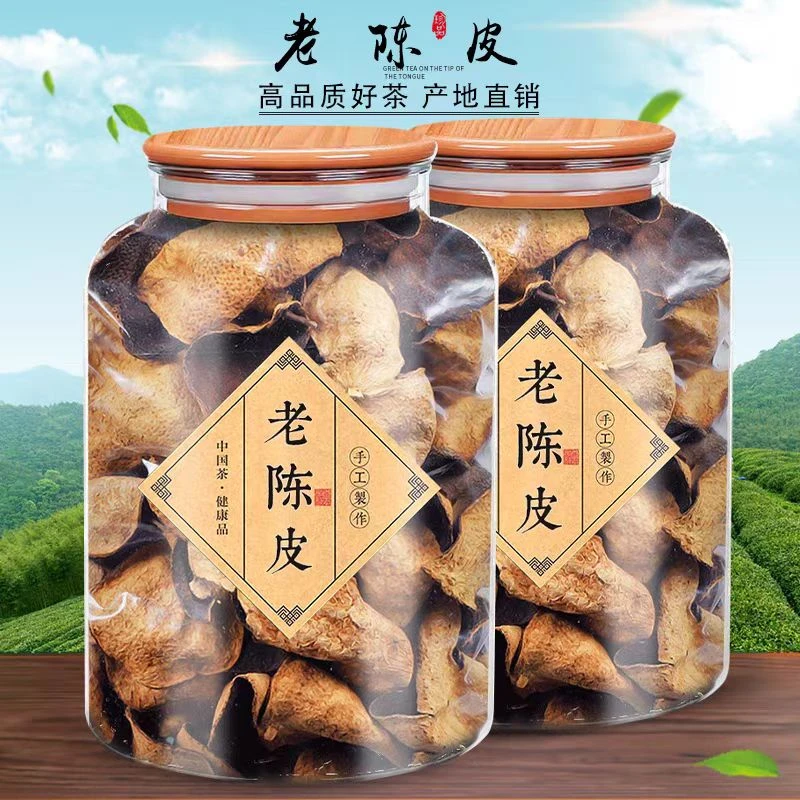 陈皮老广东特产陈皮新会桔子皮橘皮橙皮泡茶水10年陈