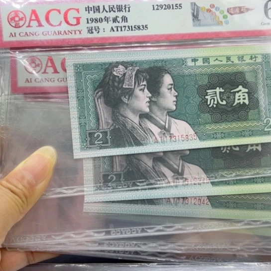 塑料8002过肩码10张爱藏评级欢迎新老客户光临