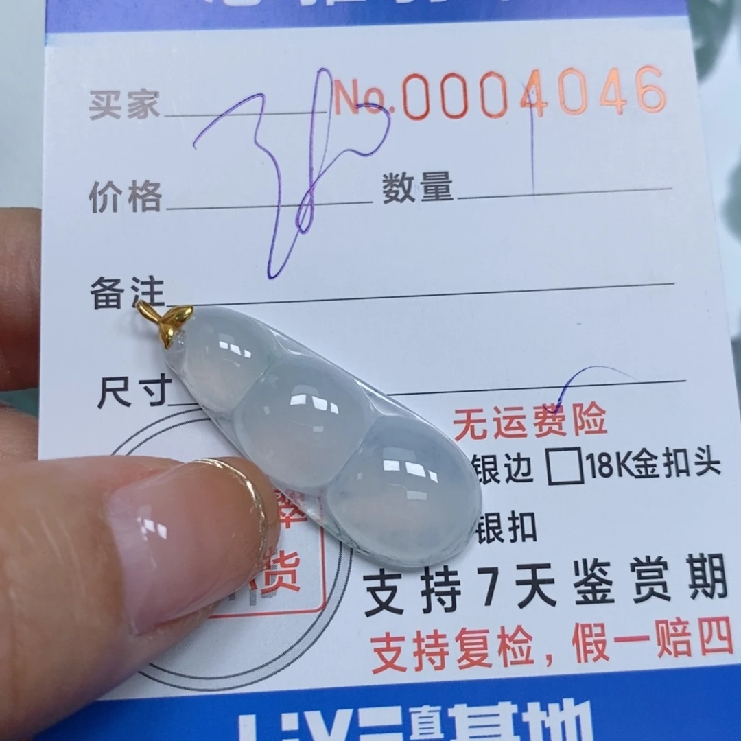 翡翠颈饰未镶嵌天然缅甸翡翠