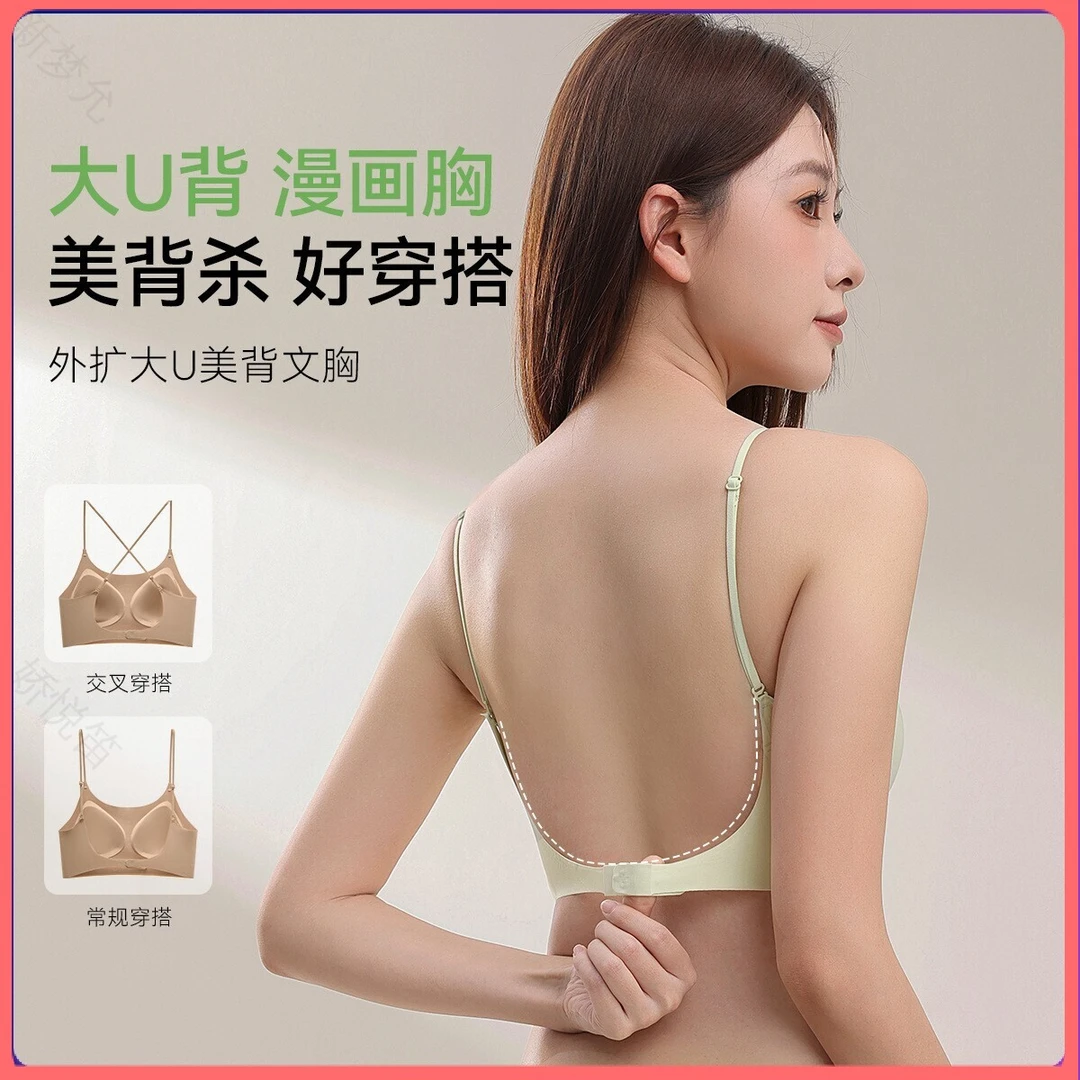 超薄果冻内衣女乳胶无痕无钢圈舒适透气收副乳防下垂背心式文胸罩
