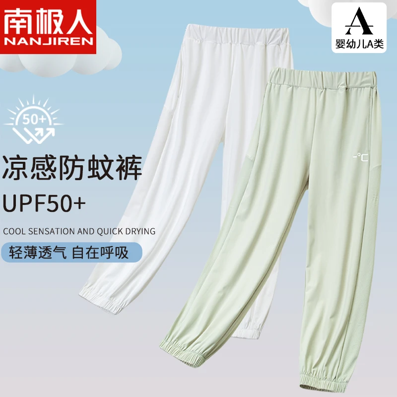 儿童裤子春夏薄款透气男童冰丝长裤女孩运动防晒裤宝宝夏天防蚊裤