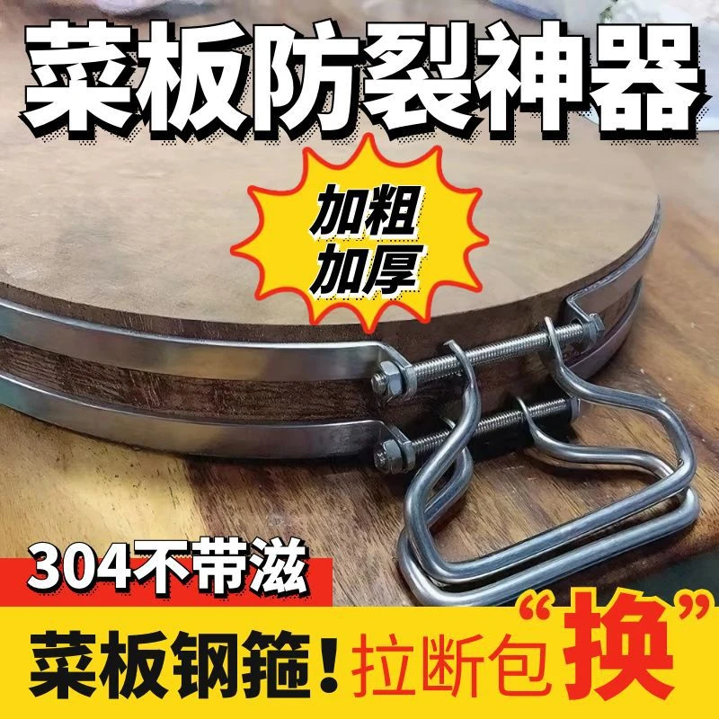 菜板箍圈菜板钢圈超厚砧板铁箍菜墩包边防裂铁圈
