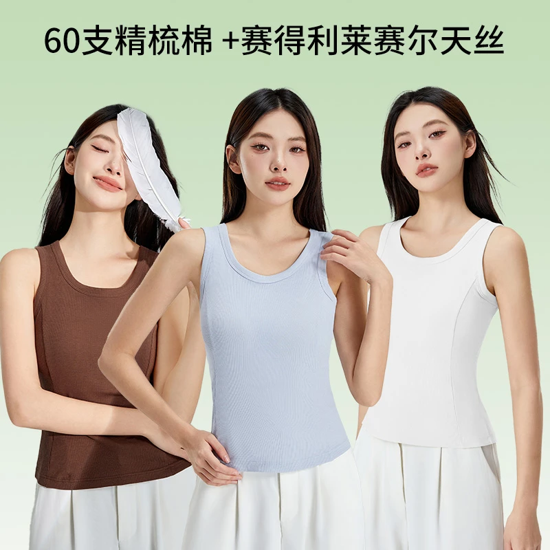 女士背心夏季带胸垫内搭5A抑菌天丝棉打底背心女士