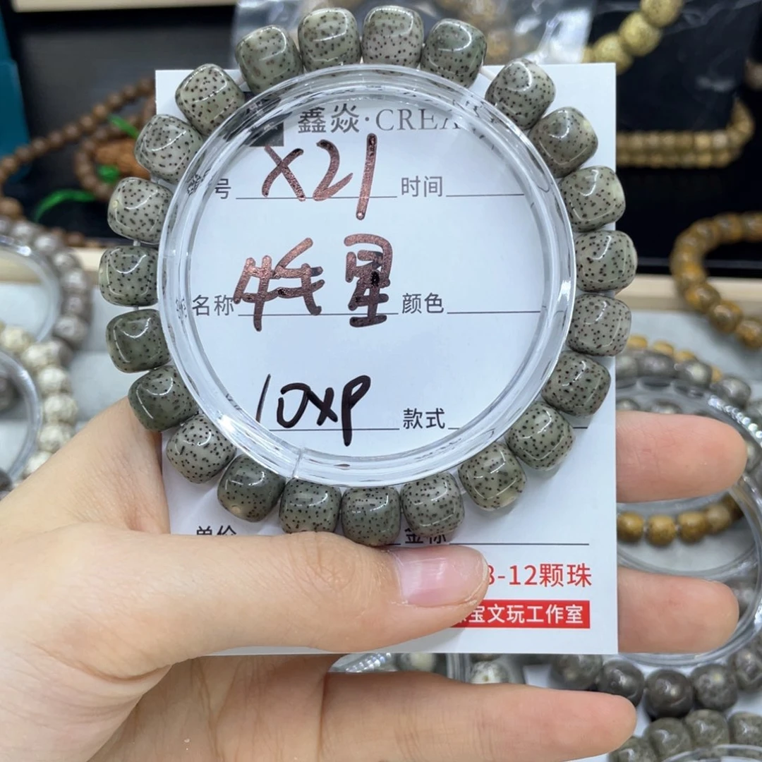 星月菩提手串牛毛星X21