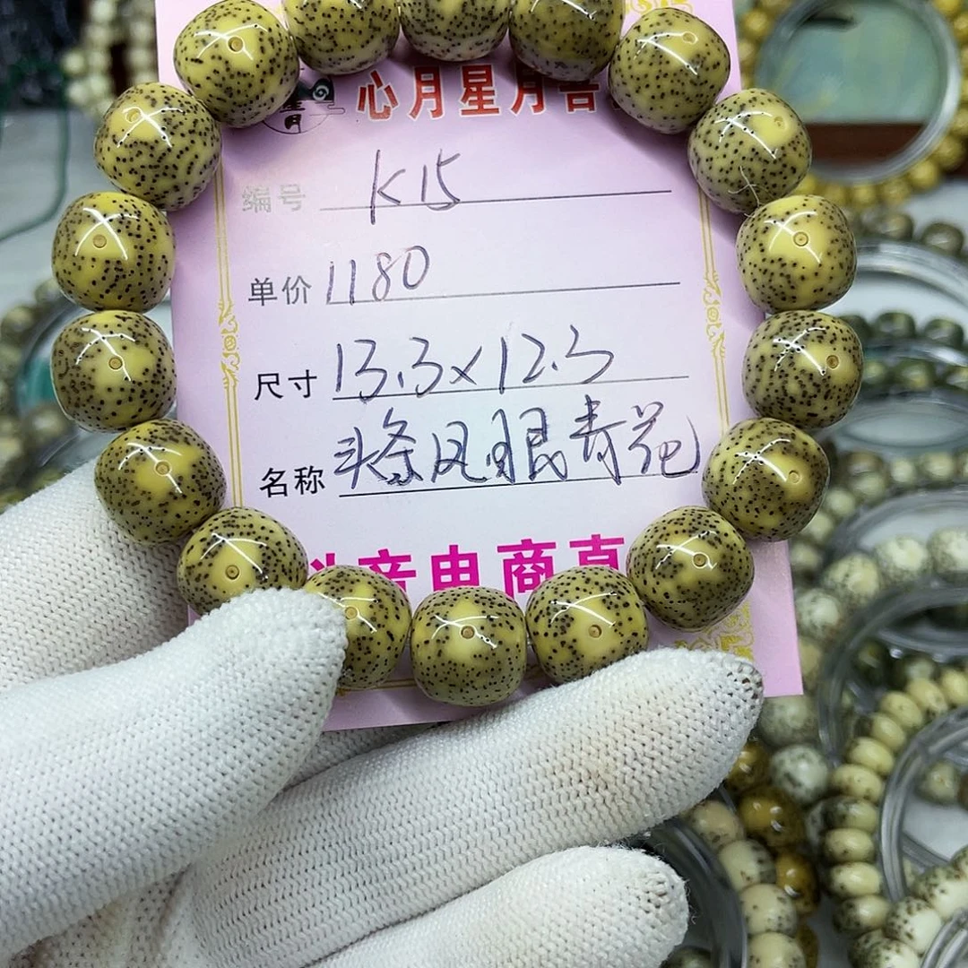 我***彩海南心月星月菩提k15