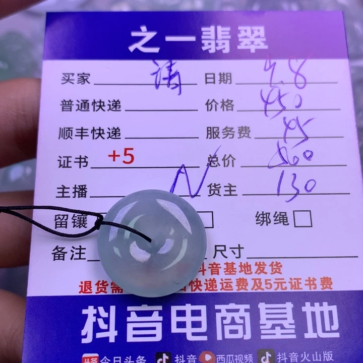 颈饰未镶嵌翡翠请****量