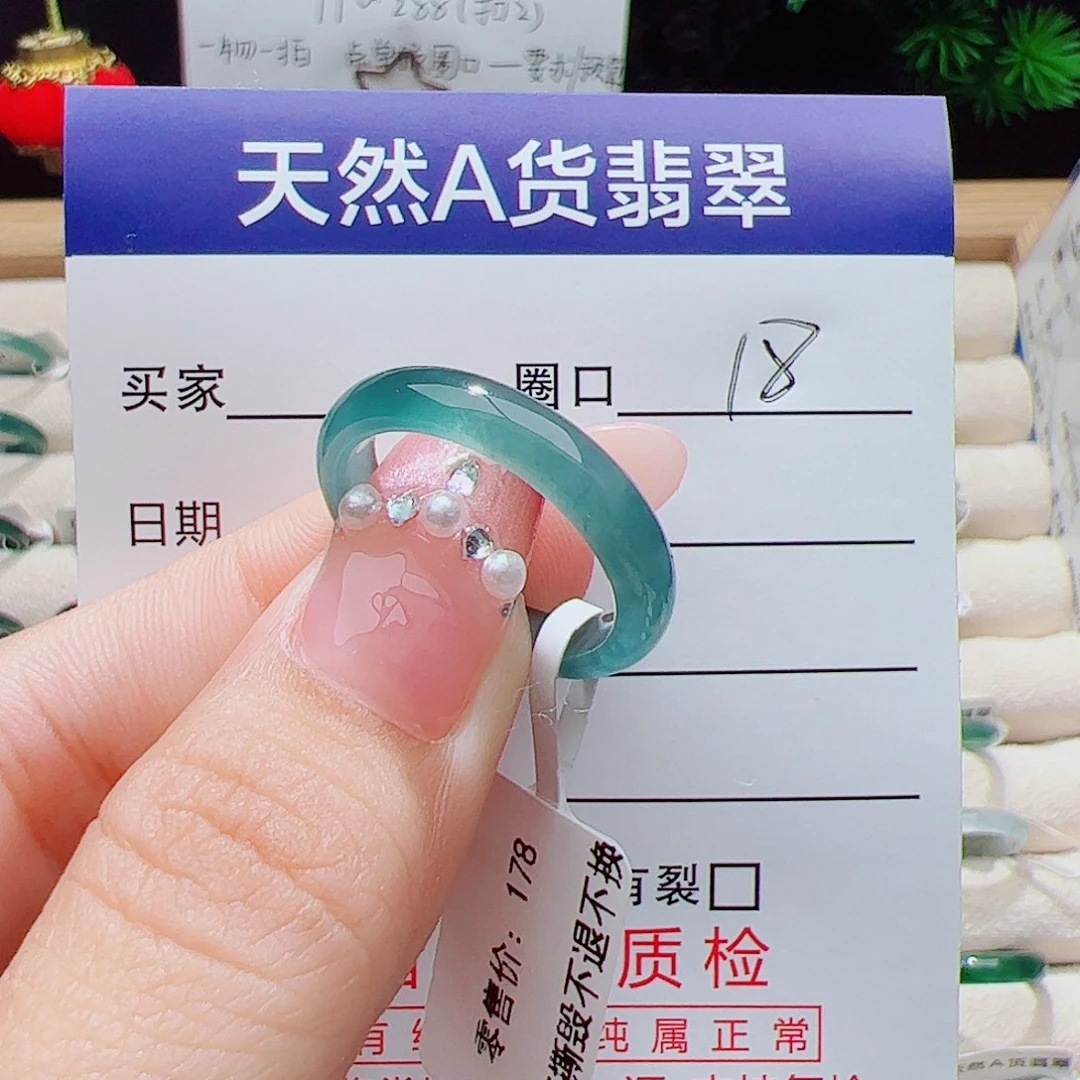翡翠未镶嵌戒指天然