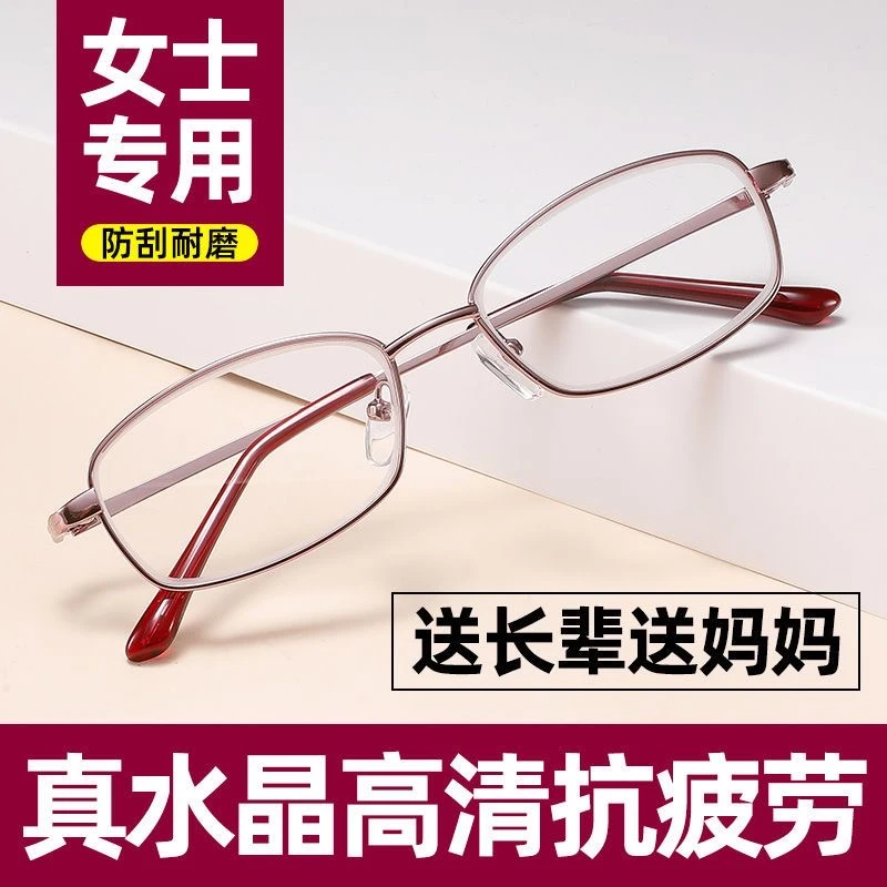 东海水晶石老花镜女中老年时尚粉色老花眼镜高清正品妈妈眼镜养眼