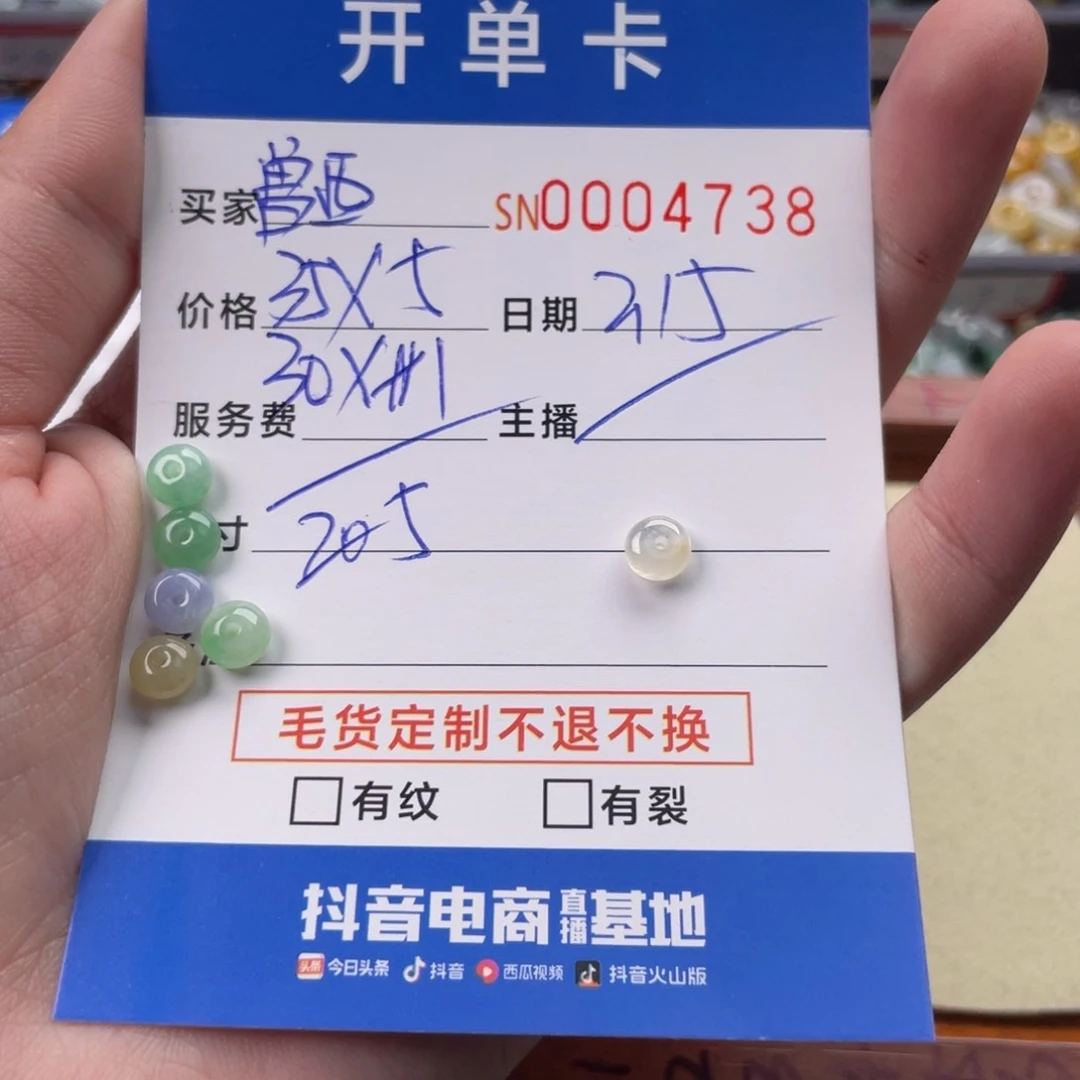 翡翠颈饰未镶嵌鲁*西4738