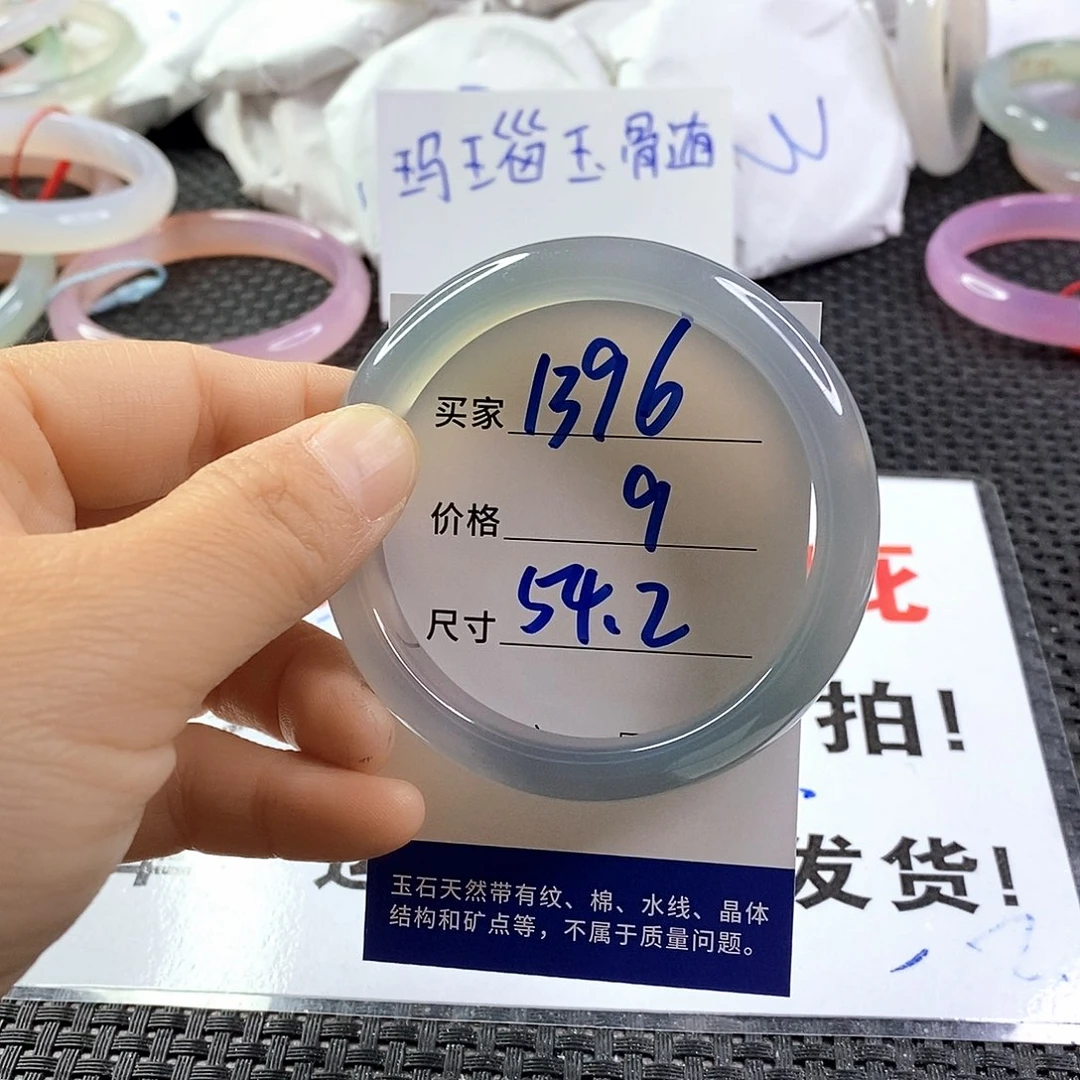 手镯玛瑙/玉髓未镶嵌1396