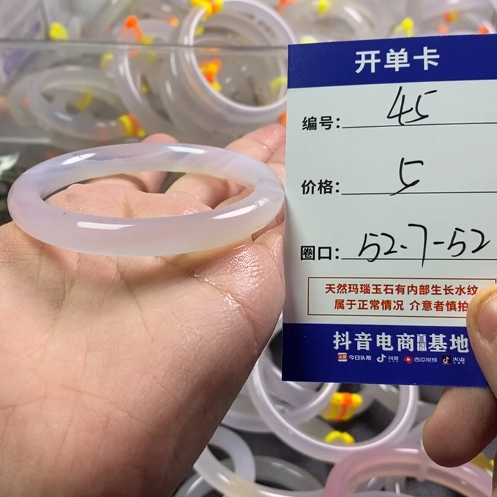 手镯玛瑙/玉髓未镶嵌