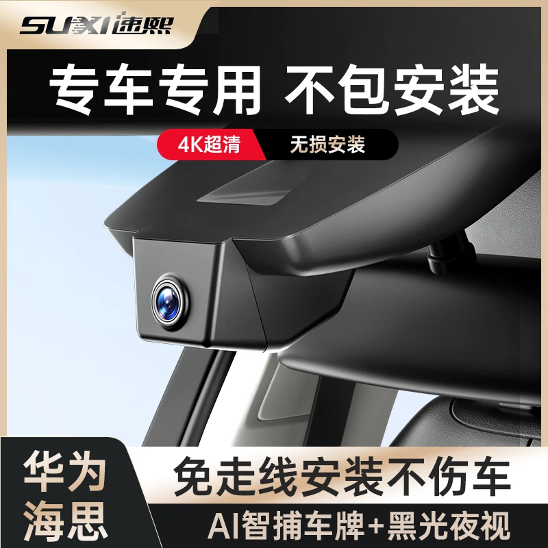 专车专用行车记录仪免走线4K前后双摄无线高清夜视自行安装专拍