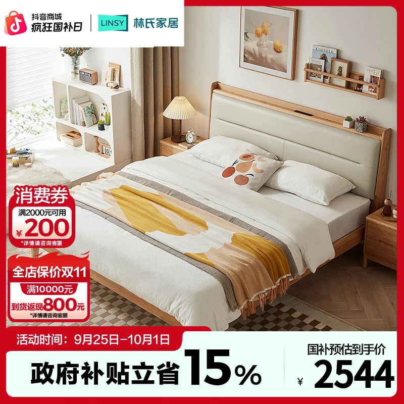 【严选】同款林氏家居双人橡胶木实木床框储物大床CR9A Q