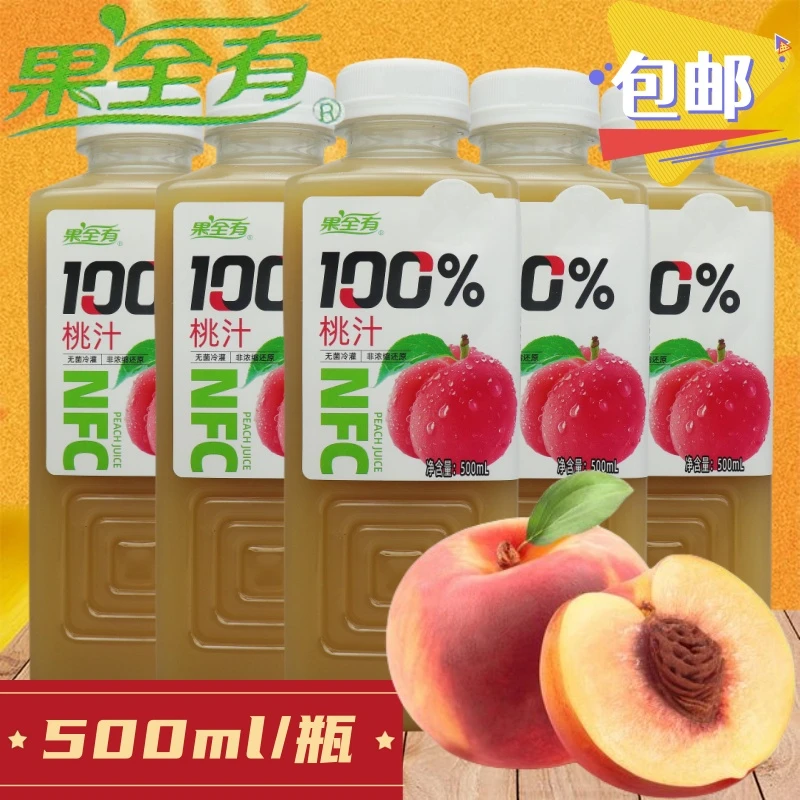 果全有100%白桃果汁500ml无菌冷灌非浓缩还原NFC儿时果汁童年回忆