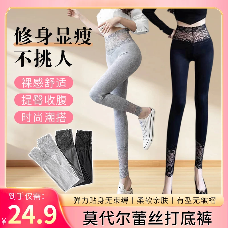 【莫代尔蕾丝打底秋裤】裸感舒适宽松穿贴身透气保暖平角裤