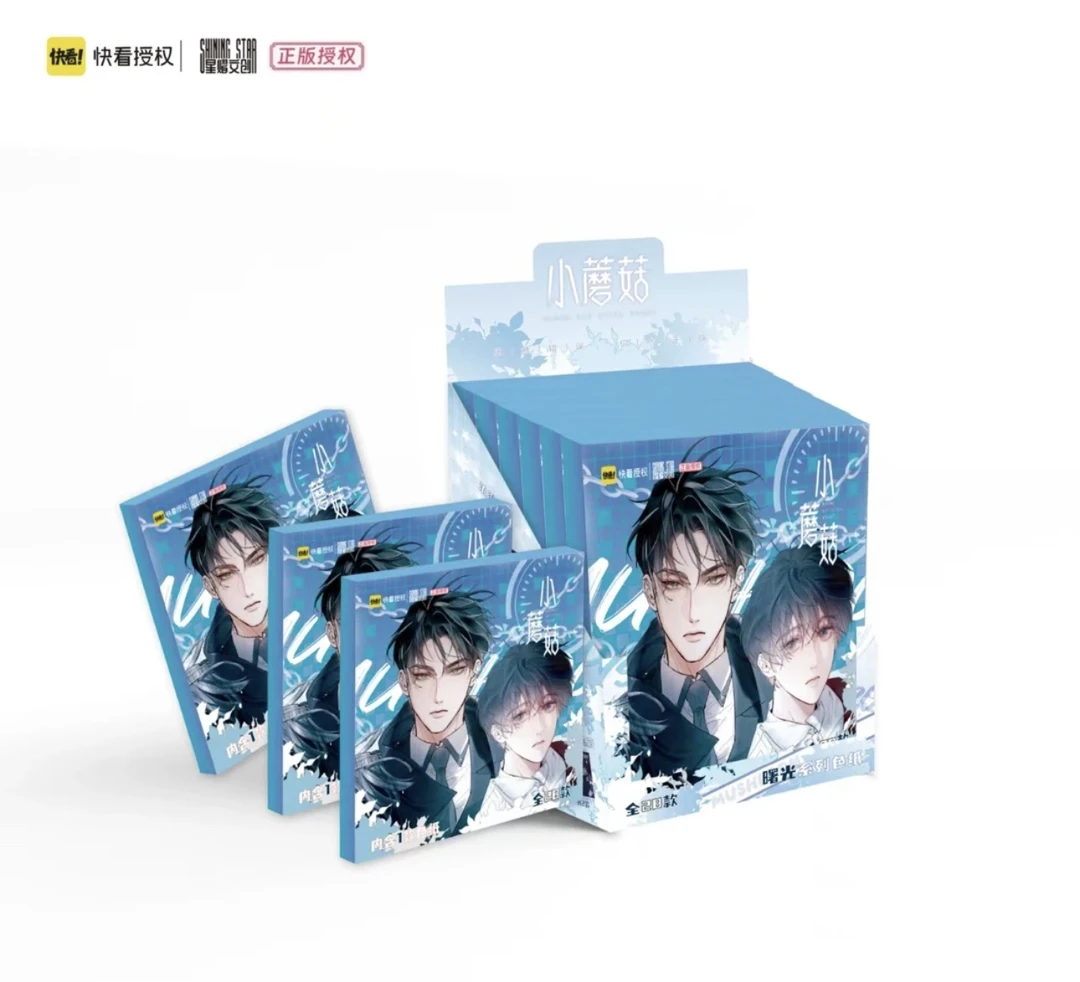 星熠文创《小蘑菇》曙光系列亚克力色纸