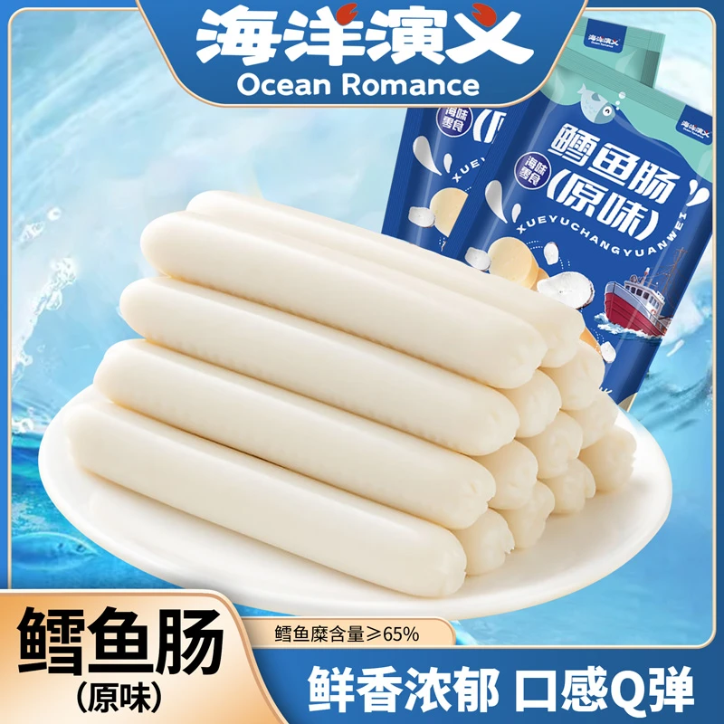 海洋演义 鳕鱼肠（原味）100g/包*10包