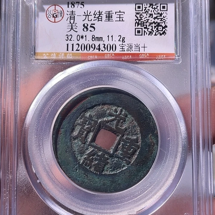 铜EB封装评级盒子币一个4300