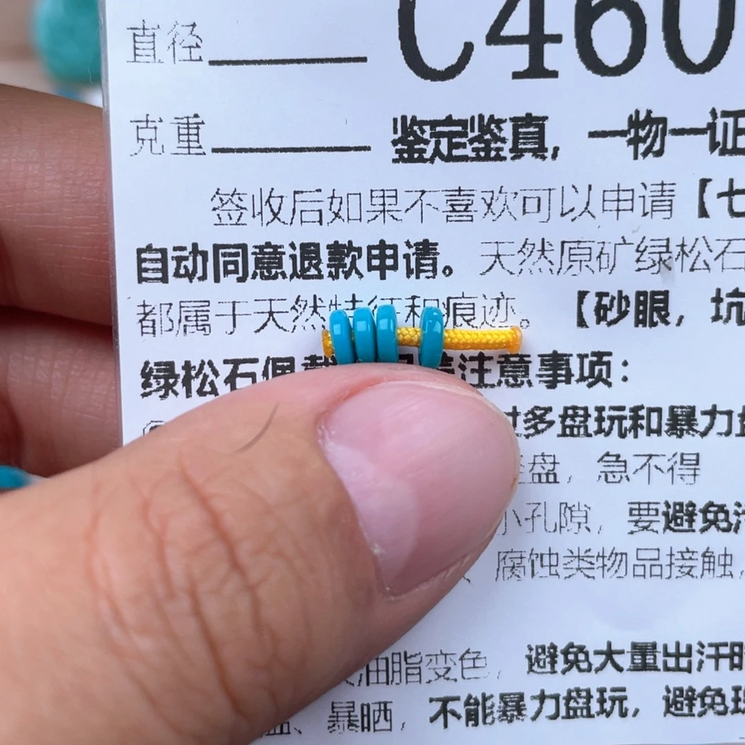 绿松石未镶嵌挂件5*1.5mm