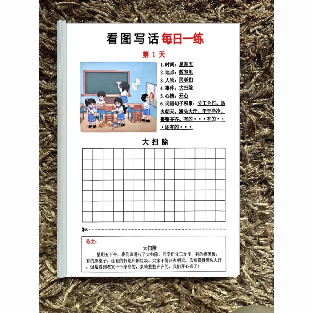 看图写话一二年级每日一练看图说话填空一二年级写作文21篇爆款