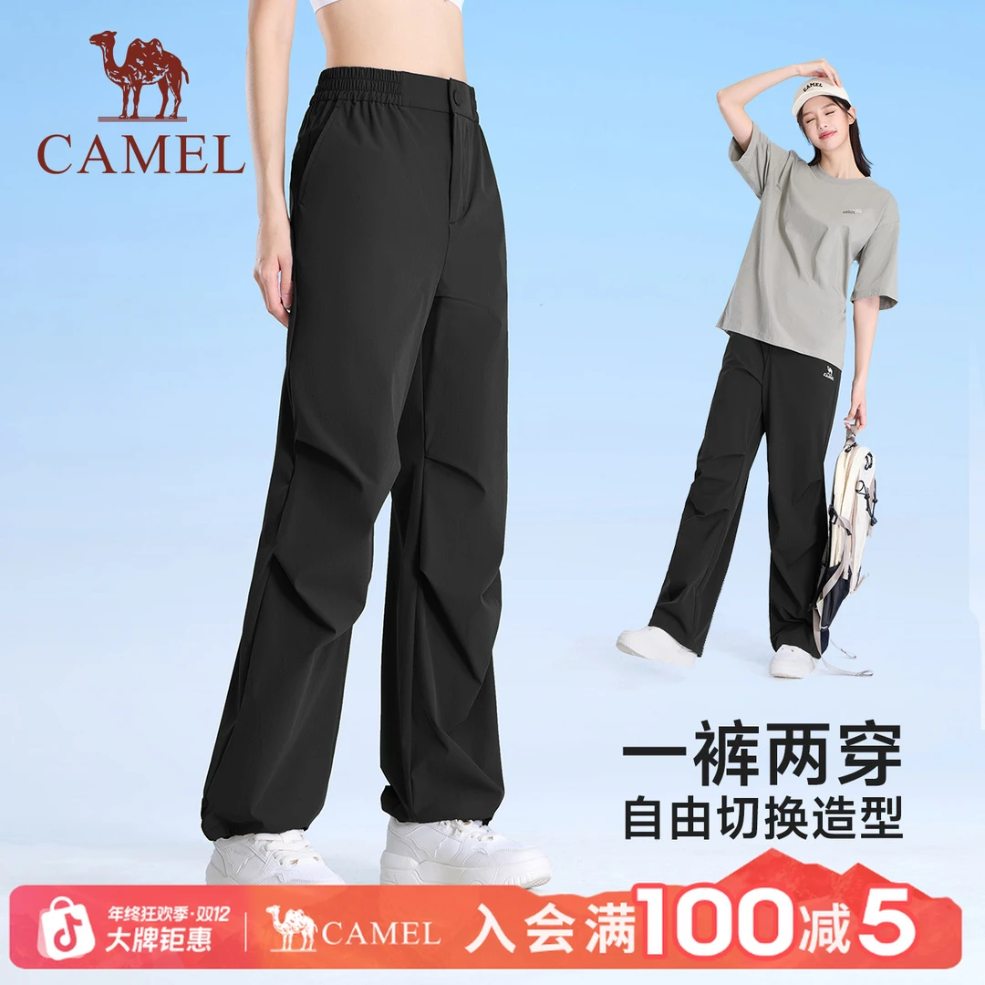 骆驼运动速干工装裤女25春夏新款伞兵裤跑步冰感防晒登山裤流光白