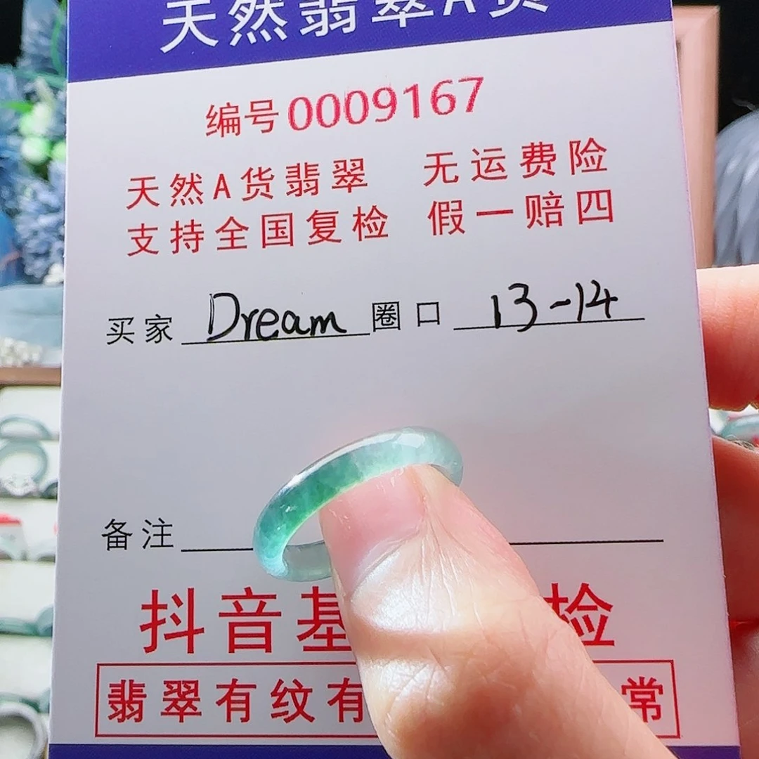 【闪购商品】翡翠戒指未镶嵌戒指