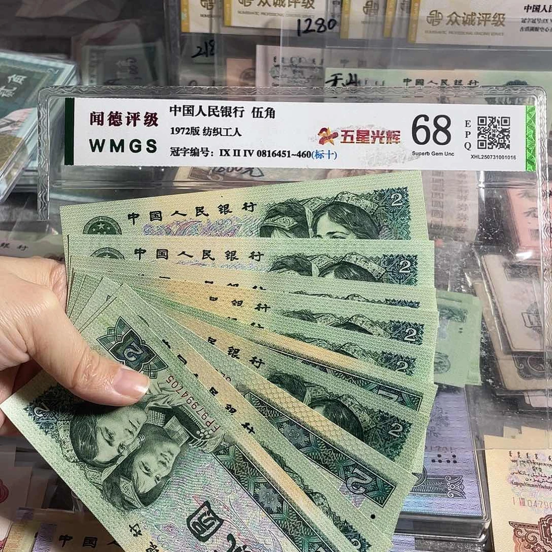 1990年2元全新10枚散张，号码随机，全新保真