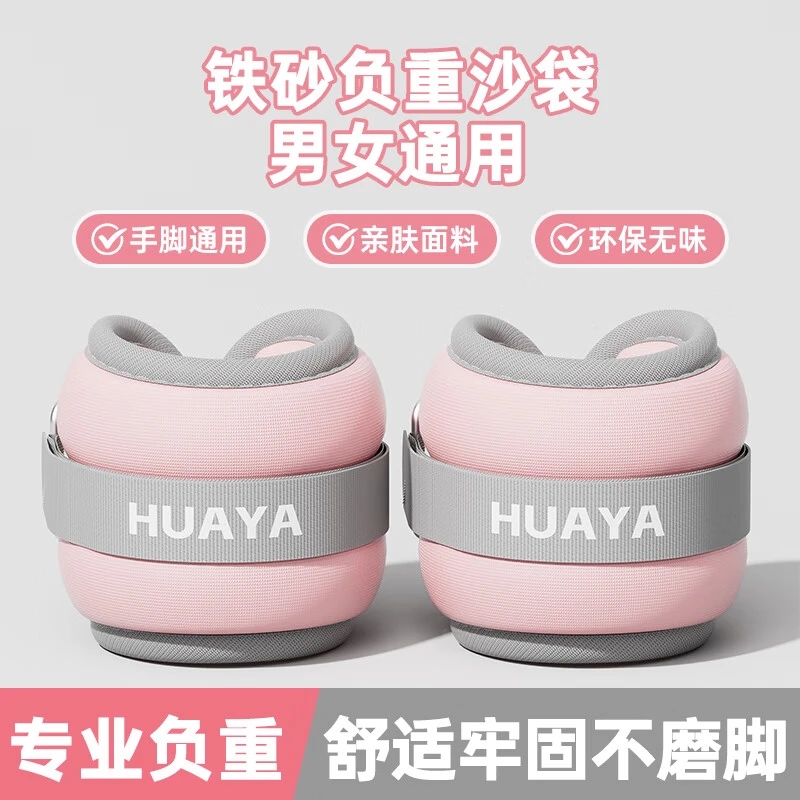 华亚负重绑腿沙袋绑腿跑步中学生手脚腿部通用舞蹈训练康复专用