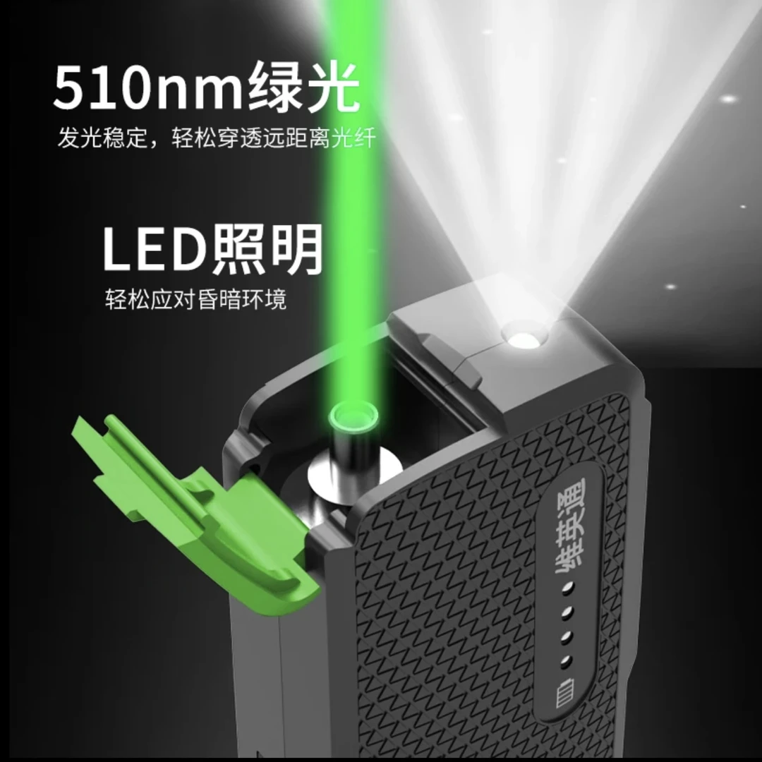 充电款光纤工具绿光笔打光笔光纤故障测试仪VS08Gotdr光纤测试仪