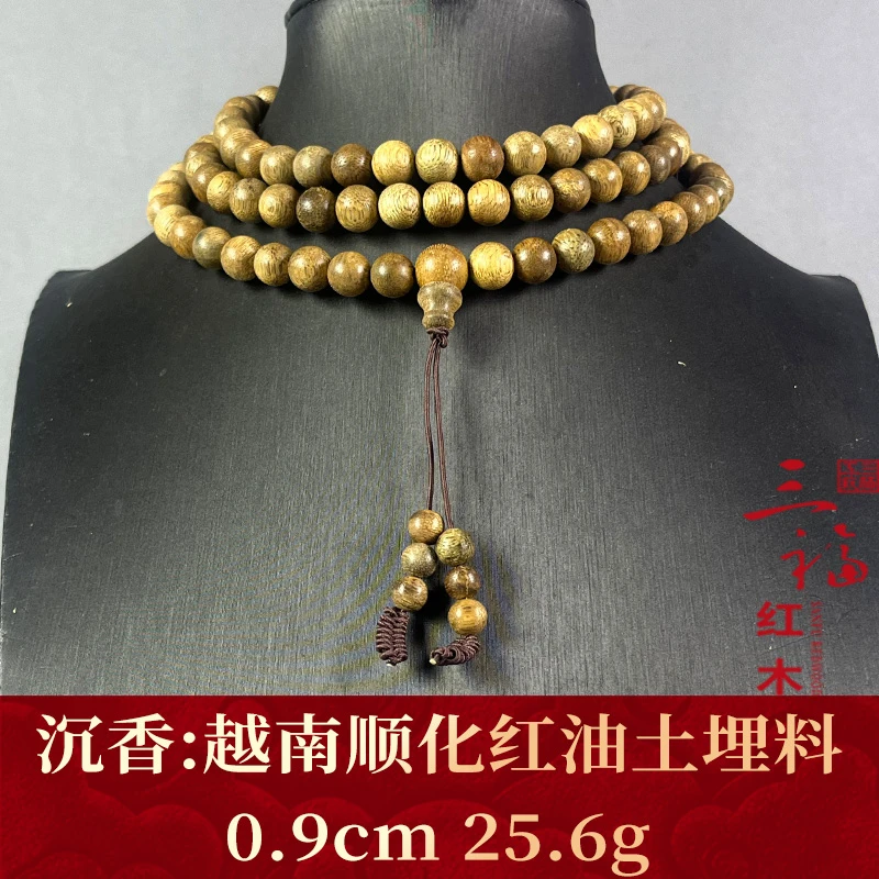 107493 越南顺化红油土埋料 沉香