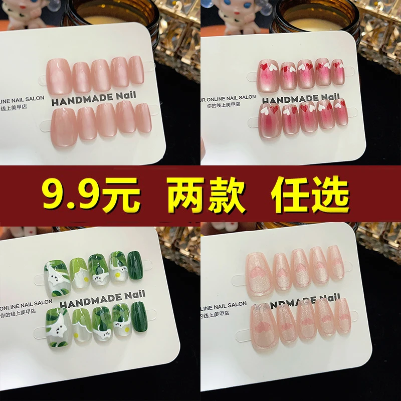 （福利）2025年新款指甲穿戴甲可拆卸美甲贴片果冻胶显白手工甲猫眼