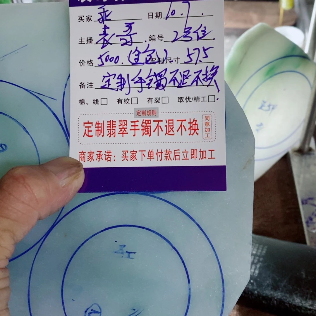 未镶嵌手镯定制定制翡翠