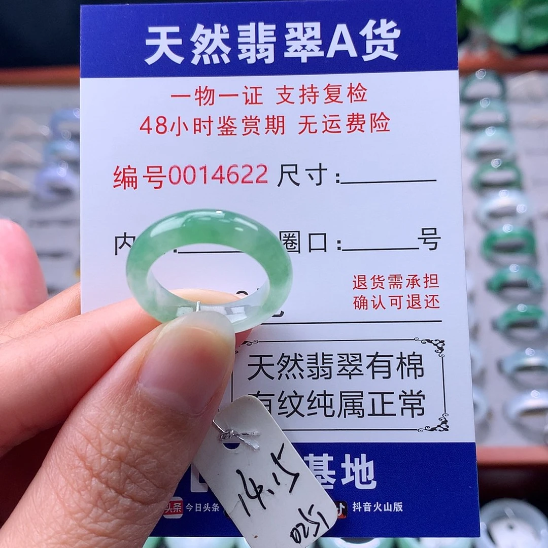 翡翠未镶嵌戒指缅料翡翠