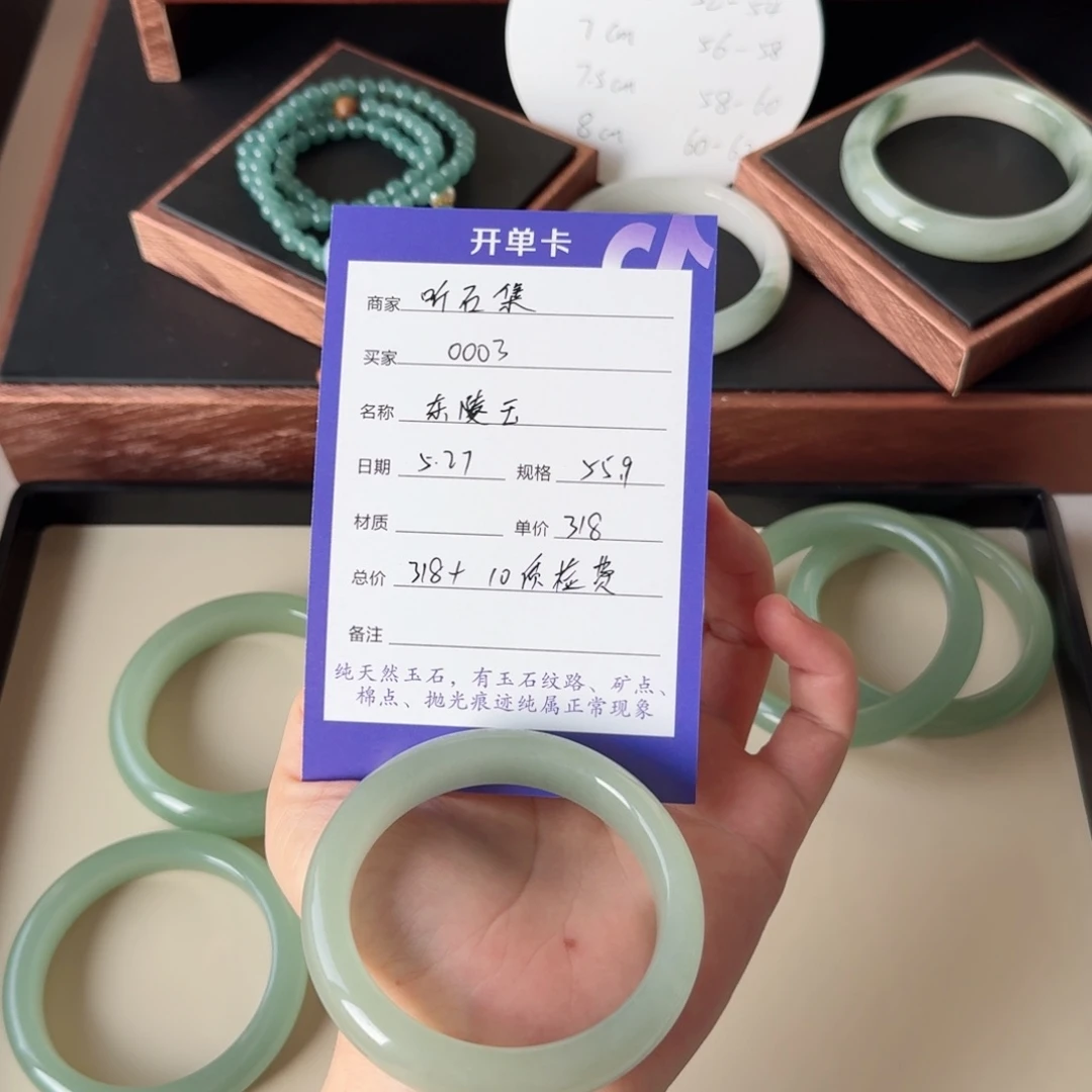 石英质玉手镯未镶嵌