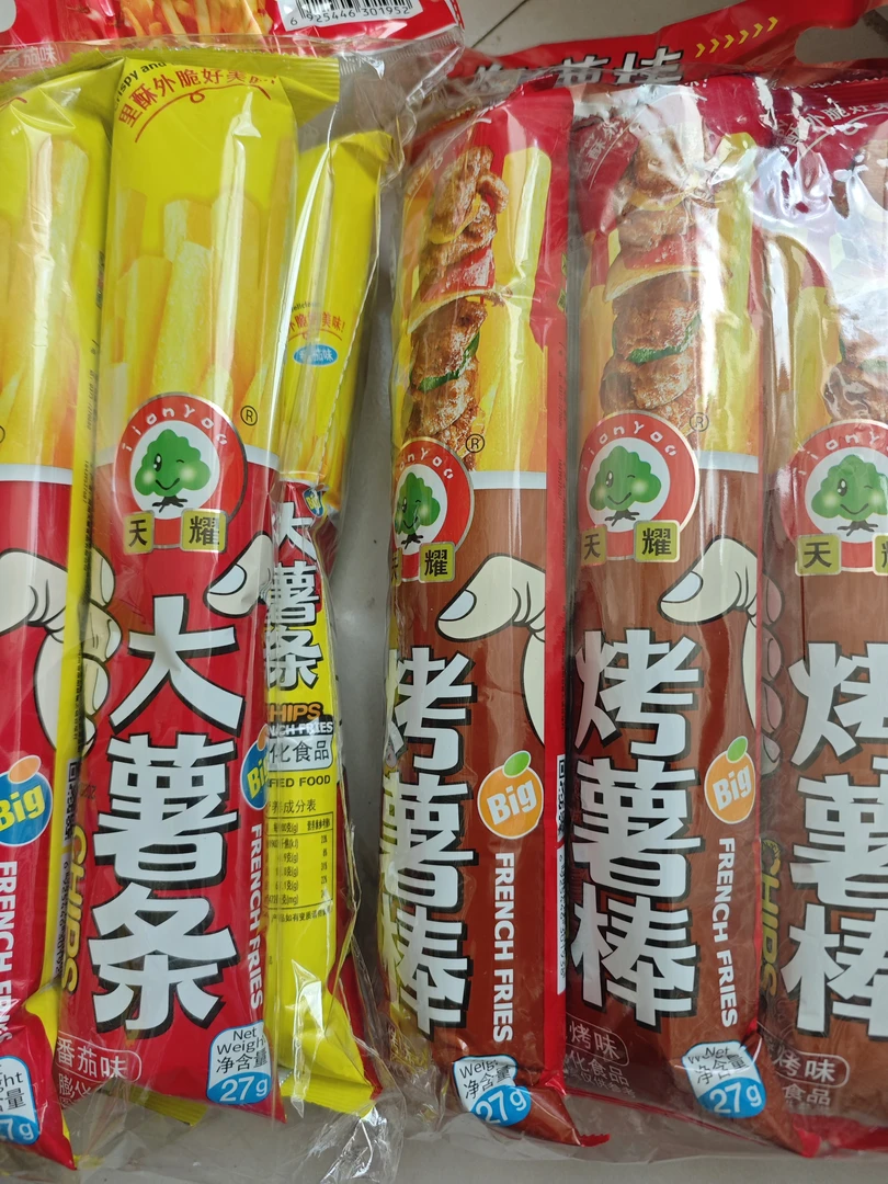 【25年12.5到期】大薯条口味可选
