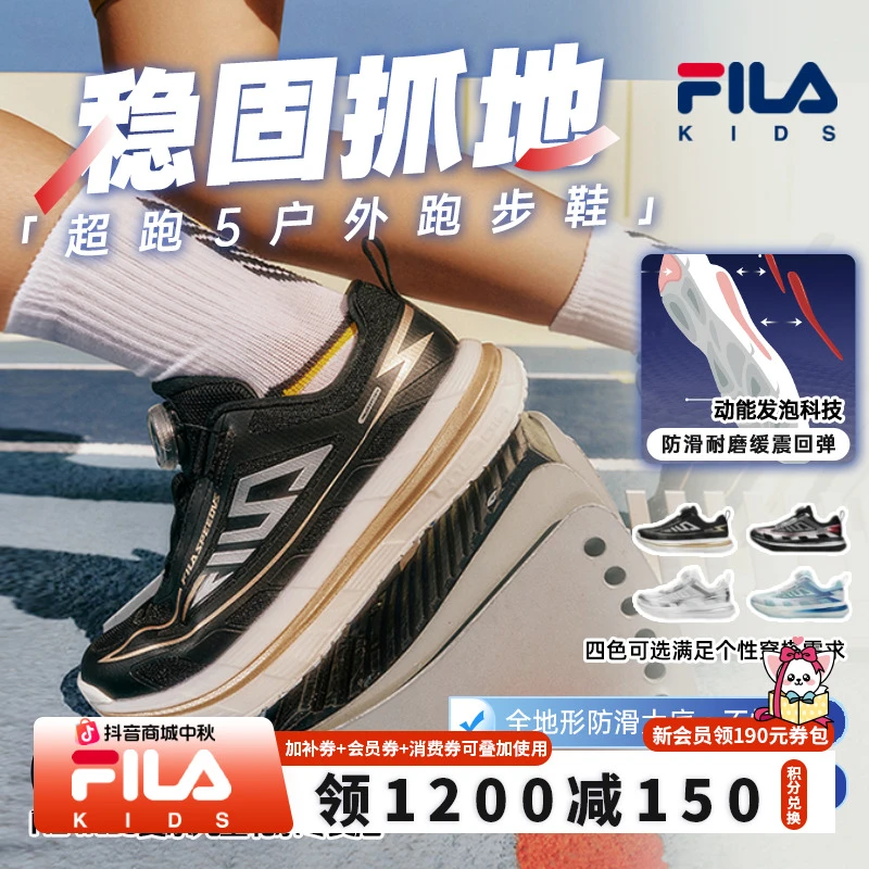 【超跑5双11抢先购】斐乐男童秋季薄款时尚运动户外跑鞋K15B532103F