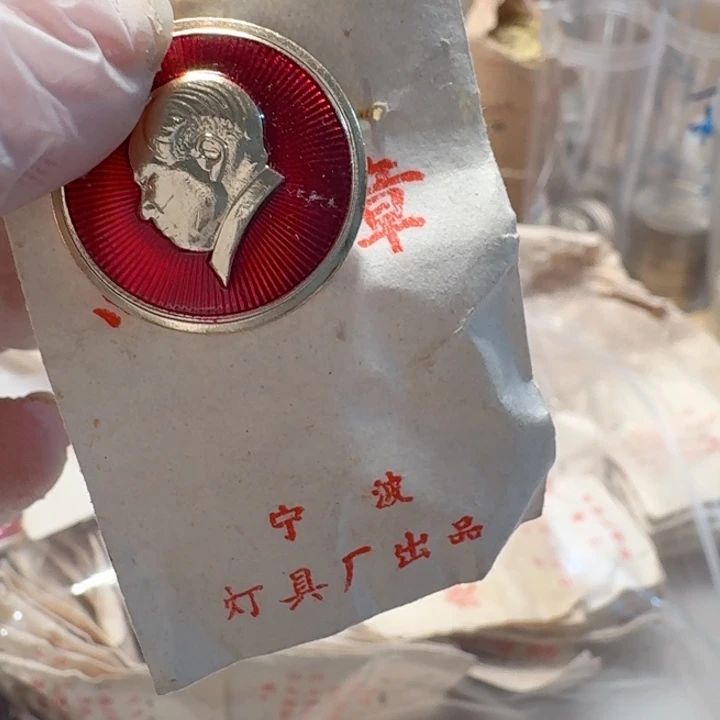 其他普通金属宁波毛章