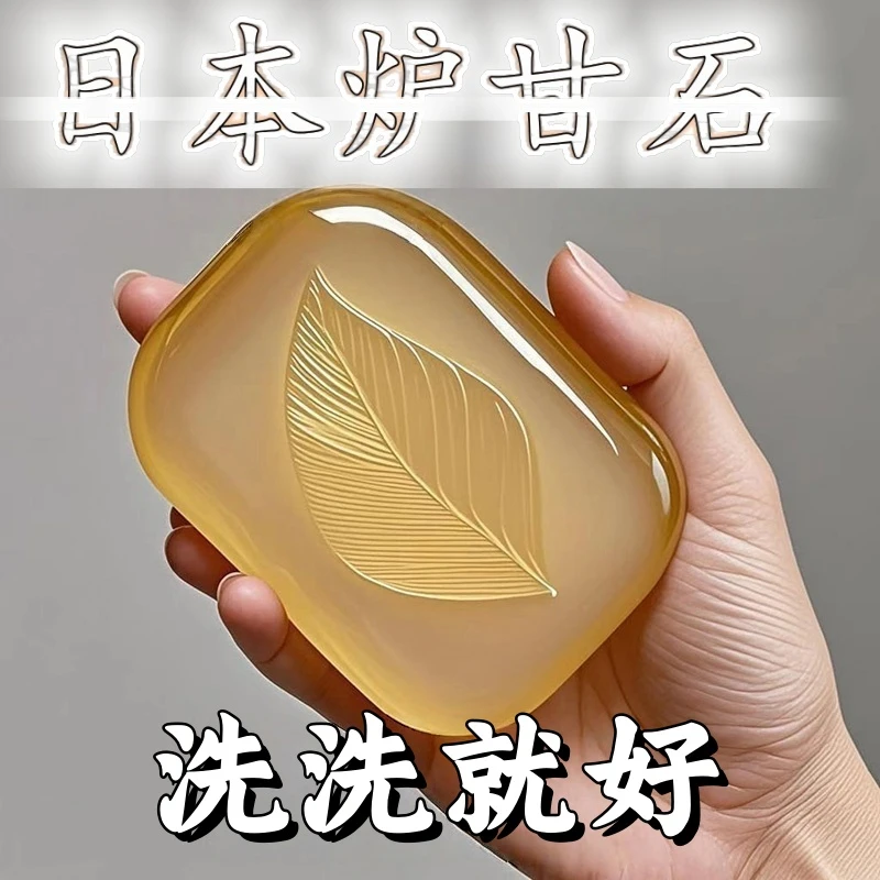 【日本炉甘石】草本肤康皂特效皮肤止香皂全身适用无激素天然