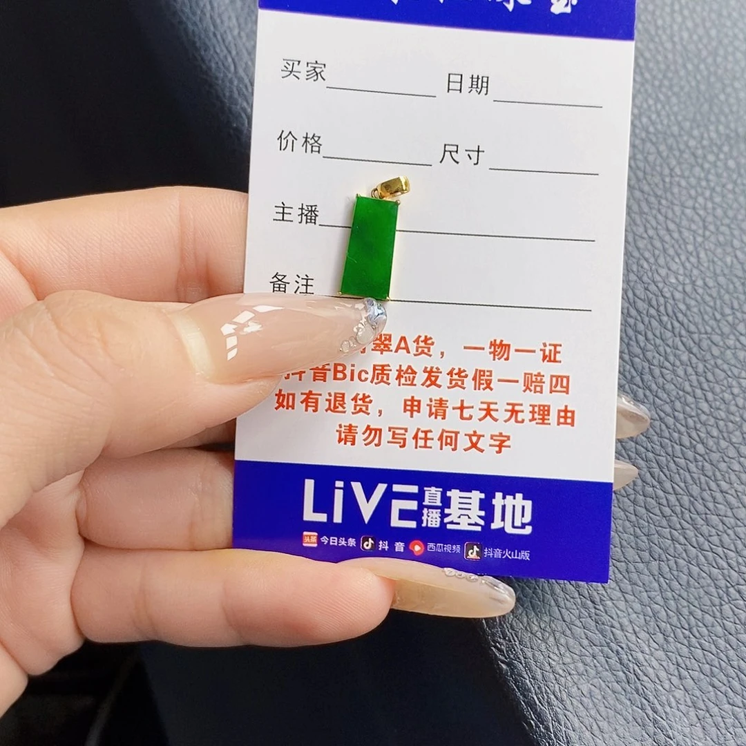 颈饰18K金镶嵌翡翠翡翠