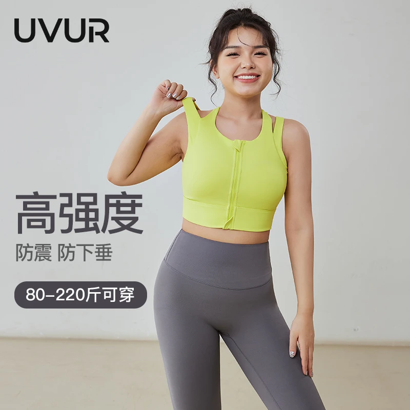 UVUR前拉链大码运动内衣女跑步防震高强度瑜伽服背心胖mm健身文胸
