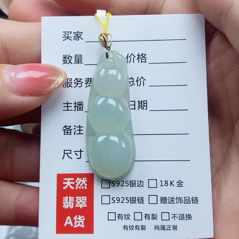 【闪购商品】翡翠颈饰未镶嵌天然翡翠A货福豆