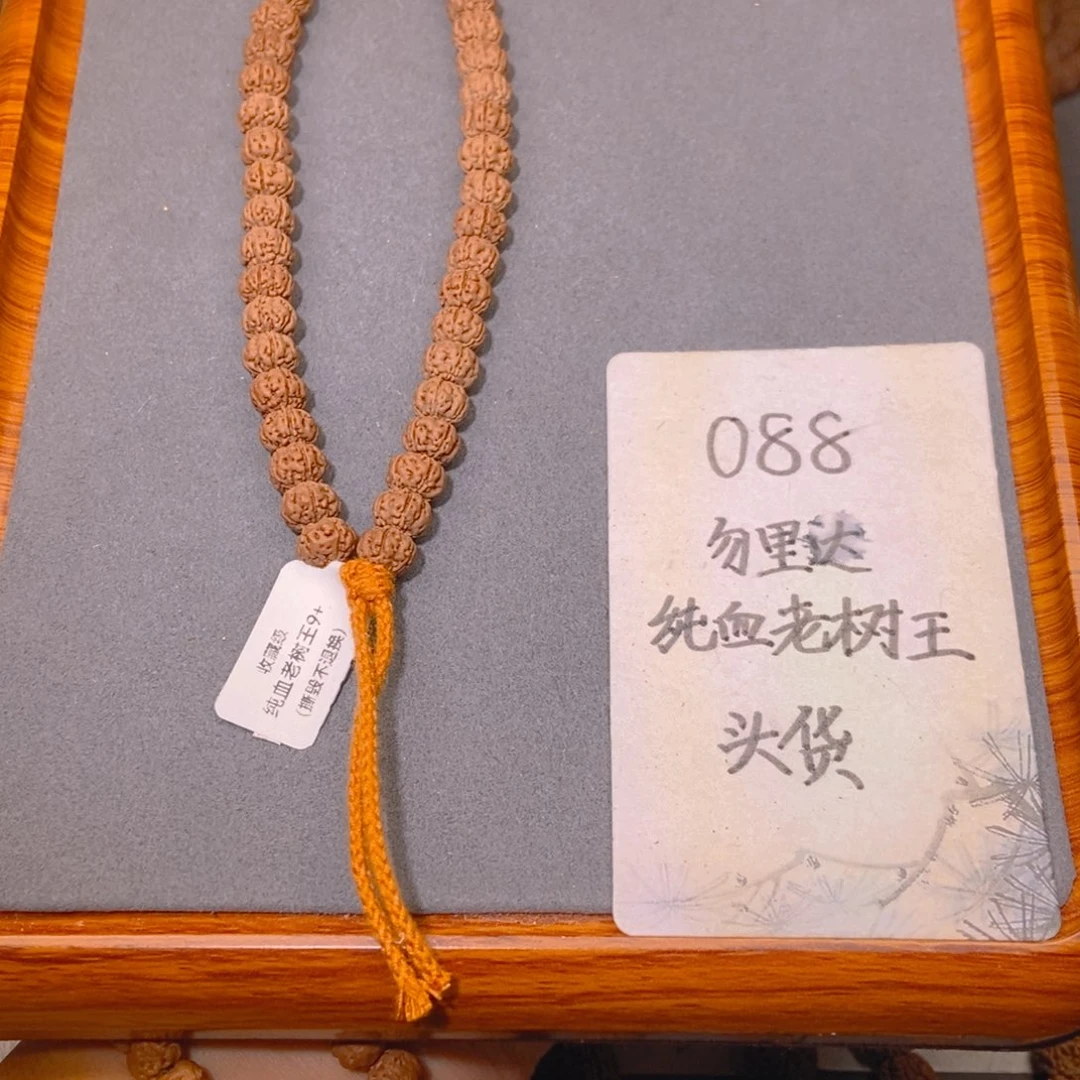 金刚菩提手串088头货勿里达纯血老树王9