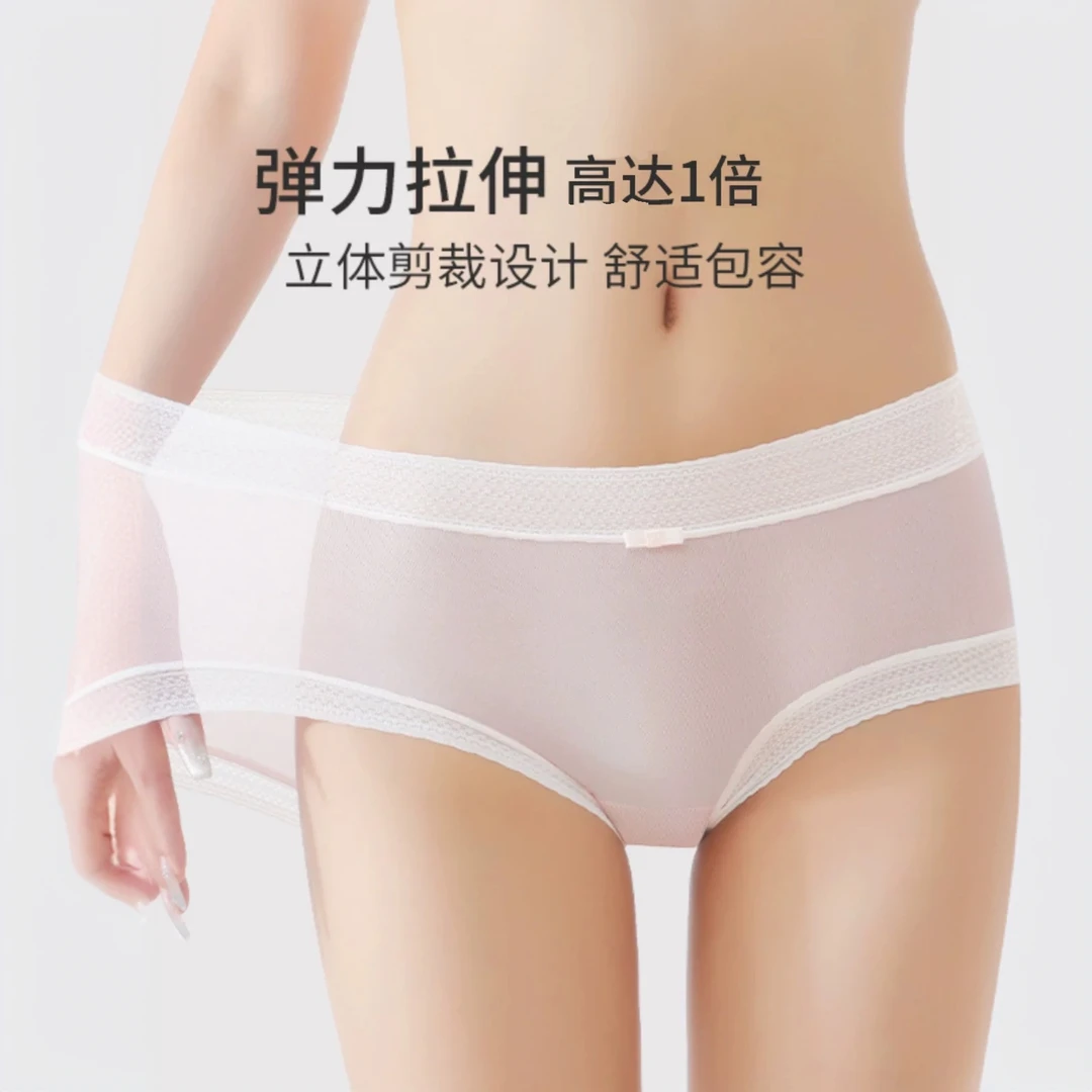 【2条装】桑蚕丝莫代尔10A抗菌底裆无痕三角路内裤女